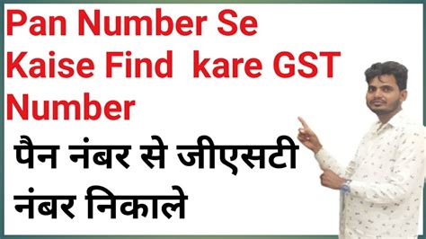 Pan Number Se Gst Number Kaise Nikale Gstin Number Kaise Pata Karen 2023 Youtube