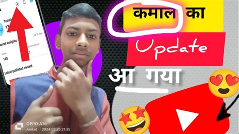 कमाल का Update आ गया 😍🔥 ।। Youtube Biggest Update For All Youtubers