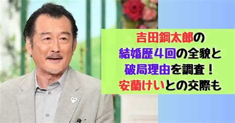 吉田栄作と平子理沙元嫁の離婚理由はw不倫？別居婚だった理由も調査！