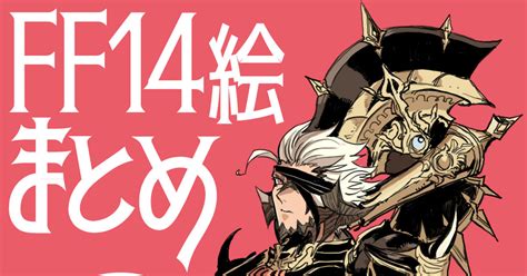ff ff miyako pixiv