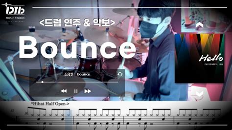 조용필 Bounce 드럼연주 드럼악보 YouTube