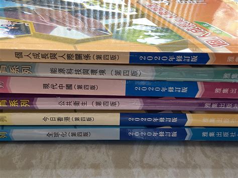 雅集新高中通識書 興趣及遊戲 書本 And 文具 教科書 Carousell