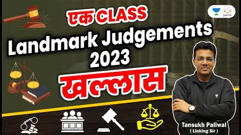 Ek Class Landmark Judgement Khallas Judiciary Exams Tansukh