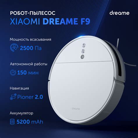 Робот пылесос Dreame F9 Robot Vacuum Cleaner Eu купить по выгодной