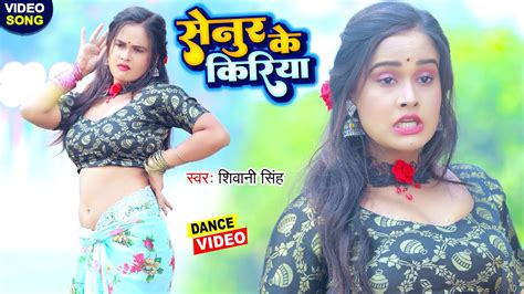 Dancevideo सेनुर के किरिया शिवानी सिंह और पल्लवी की जोड़ी ने ग़दर