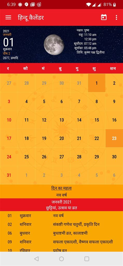 July 2023 Hindu Calendar Printable Calendar 2023