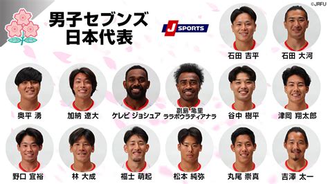 日本代表、パリ五輪出場を懸けた戦い。男女7人制ラグビーアジア予選 ラグビーのコラム J Sportsコラム＆ニュース