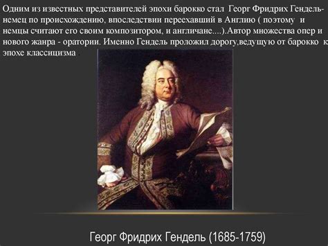 Барокко - презентация онлайн