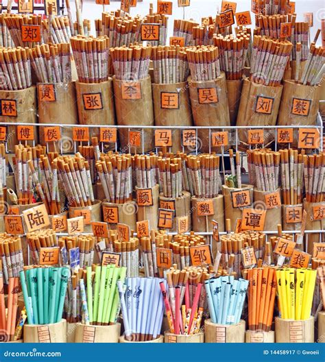 Chinese Pencils Royalty Free Stock Photography Image 14458917