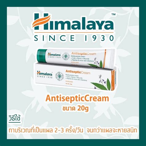 Himalaya Herbals Antiseptic Cream Review