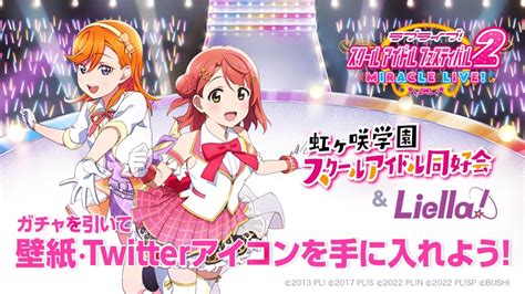 【414時点】「ラブライブ！」の新作アプリが2つも配信！今週の新情報をまとめてお届け！【予約トップ10ダイジェスト】｜予約トップ10