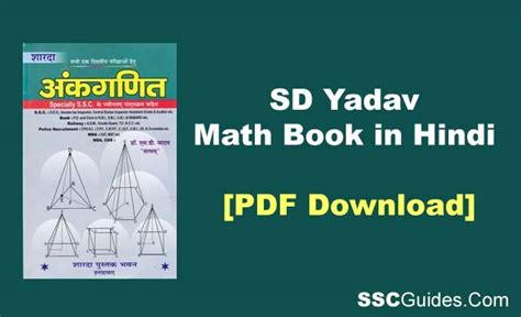 Latest S D Yadav Math Book PDF By Sharda Publications