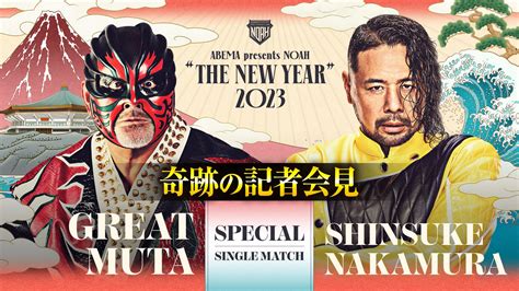 Another Match Graphic For Great Muta Vs Shinsuke Nakamura R Cyberfight