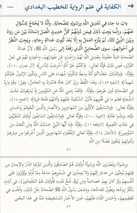 🔹• هل الله ورسوله ﷺ عدّلوا كل الصحابة ؟ •🔹 يقطع أهل السنة على تعديل كل الصحابة وطهارتهم، لذا