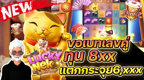 Pg Lucky Neko Youtube