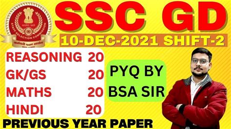 SSC GD PAPER SOLUTION 10 DEC 2021 SHIFT 2A BSA CLASS SSC GD PREVIOUS