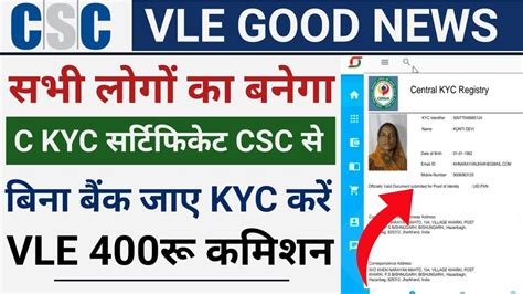 Csc C Kyc Certificate Kyc