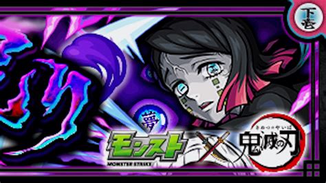 【モンスト】魘夢のギミックと適正キャラランキング【究極】 深い眠り