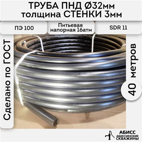 Труба ПНД 32х3. длина 40метров. толщина стенки 3мм. водопроводная ...