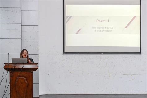 经世济民，筑梦南财——我院新生大会顺利开展 经济学院