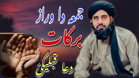 Jumma Spee Fazelat Muhammad Akbar Haqqani Bayan Youtube