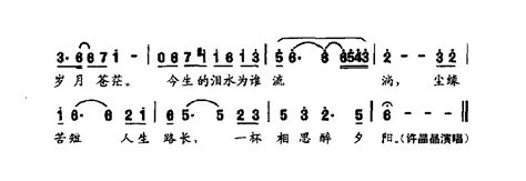 民歌谱 为爱 陈道斌 胡廷江 徐晶晶民歌乐谱