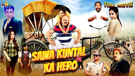 Sawa Kuntal Ka Hero Latest Hindi Full Movie Aziz Rizwan Inayat Ali