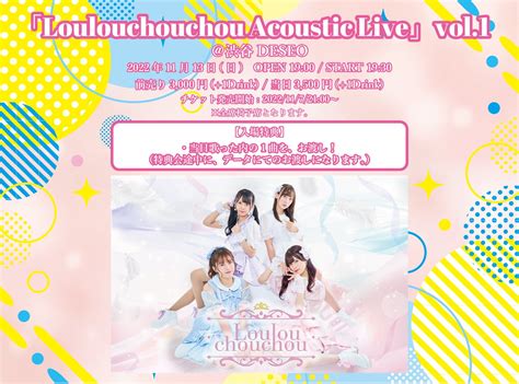 Loulouchouchouルルシュシュ On Twitter 激レアイベント！ 1113日 「loulouchouchou