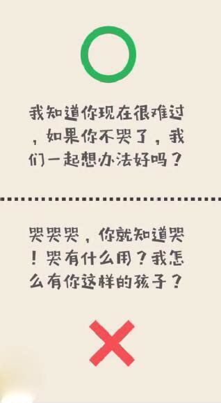 換種方式說話，孩子的情商會提高不少！ 每日頭條