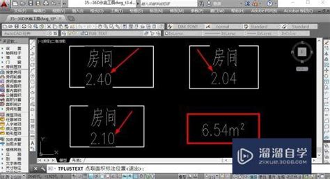 Cad怎么快速统计多个封闭区域的面积？溜溜自学网