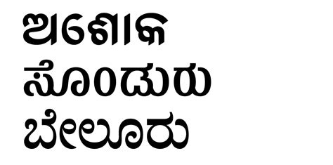 Kannada Unicode Fonts : Tool for kannada to convert from nudi/baraha to ...