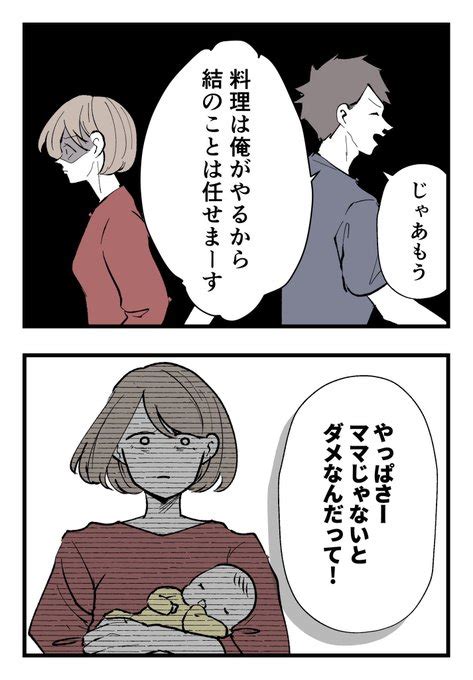 飲み会から帰って来たら 【妻と娘がいなくなっていた】話 第39話07 ちなきち さんのマンガ ツイコミ仮