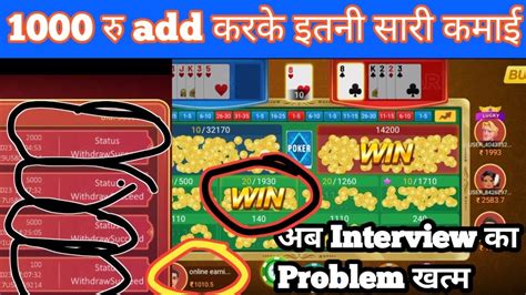 Bappa Rummy Hack Trick Ll Bappa Rummy Interview Problem Solution Ll