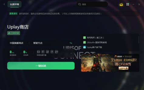 Uplay一直正在初始化怎么办 Uplay卡初始化解决方法来了 哔哩哔哩