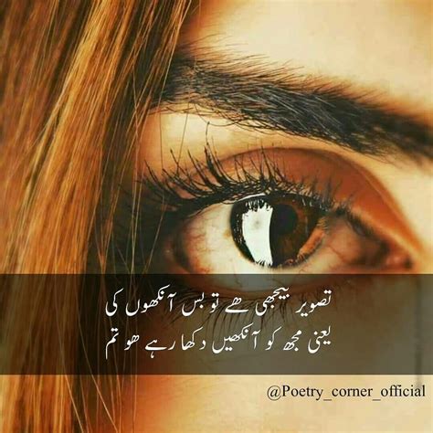 Pin By Asma On Poetry Things Poetry Pic Eyes Poetry Love Poetry Urdu