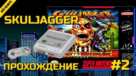 SKULJAGGER SNES ПРОХОЖДЕНИЕ ЧАСТЬ 2 YouTube