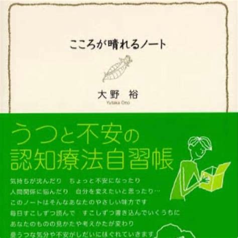 認知行動療法の大野裕先生解説動画紹介 ちょうさんの 「双極症」（双極性障害、躁うつ病）と歩んで…おまけに糖尿病