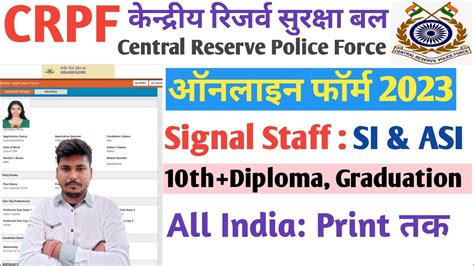 Crpf Si Asi Online Form Kaise Bhare How To Fill Crpf Signal