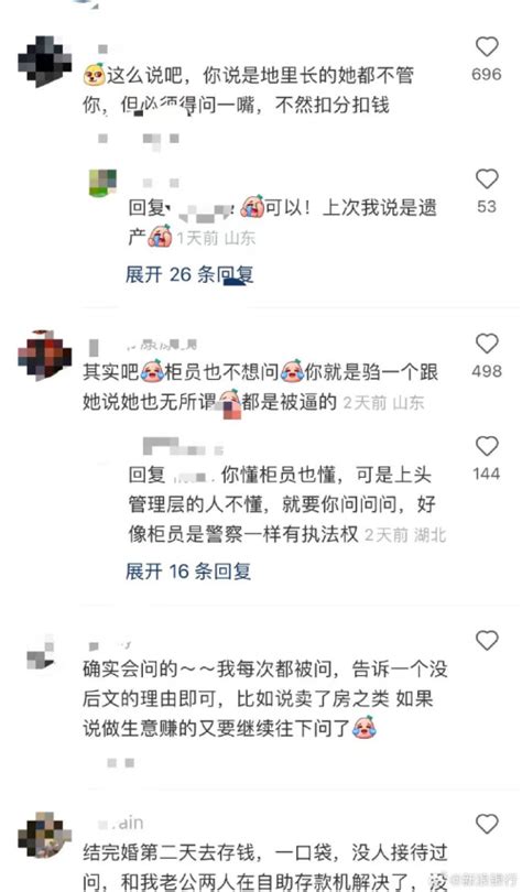 女子到银行存10万现金被问钱来源，你认为这个规定是多此一举，还是银行尽忠职守？