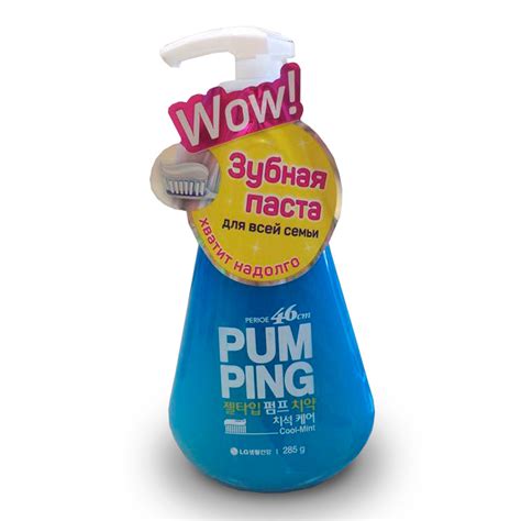 Купить Зубная паста LG Perioe Original Pumping Toothpaste с доставкой ...