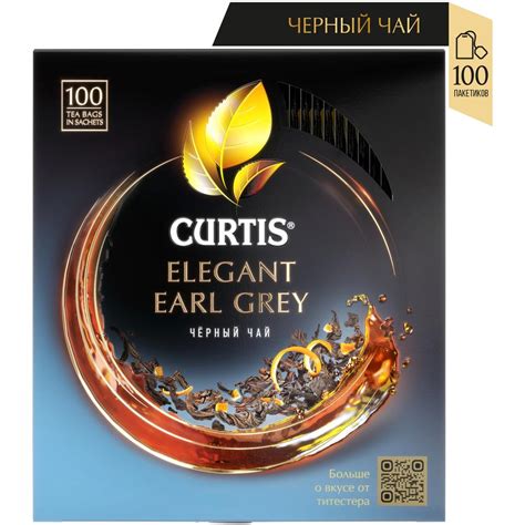 Купить Чай Curtis Elegant Earl Grey 100 пак *1,7 гр черный (8) 101015 ...