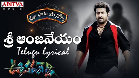 Sri Anjaneyam Full Song With Telugu Lyrics మ పట మ నట Jr Ntr