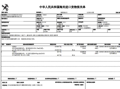 【进口案例】巴基斯坦大理石天津新港进口报关流程一览 「鹏通供应链」