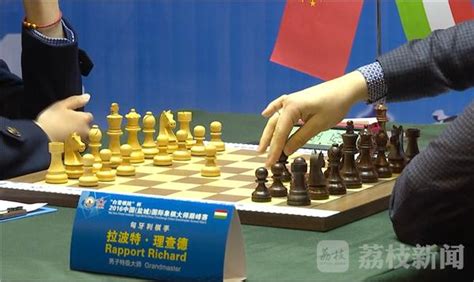 国际象棋大师巅峰赛开赛 韦奕对决拉波特