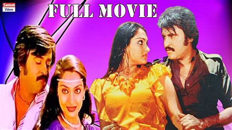 Rajinikanth Full Length Movie Sarada Ramudu Madhavi Sathyaraj Youtube