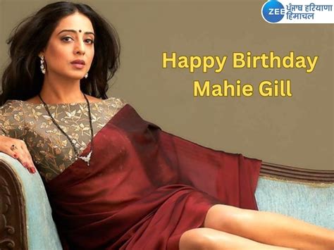 Mahie Gill Birthday ਅੱਜ ਹੈ ਮਾਹੀ ਗਿੱਲ ਦਾ ਜਨਮ ਦਿਨ ਇਸ ਫ਼ਿਲਮ ਤੋਂ ਰਾਤੋ ਰਾਤ