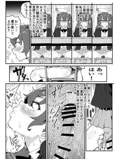 Ai In Chuugakusei Onmyouji No Seiyoku Nhentai Hentai Doujinshi And Manga