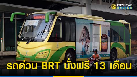 Brt Topnews