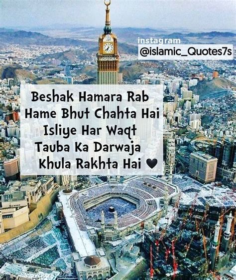 Beshak Follow For More Islamic Post Islamic Quotes7s Islamic