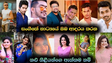 Real Names Of Sangeethe Teledrama සංගීතේ ටෙලි නාට්‍යයේ නළු නිළියන්ගේ